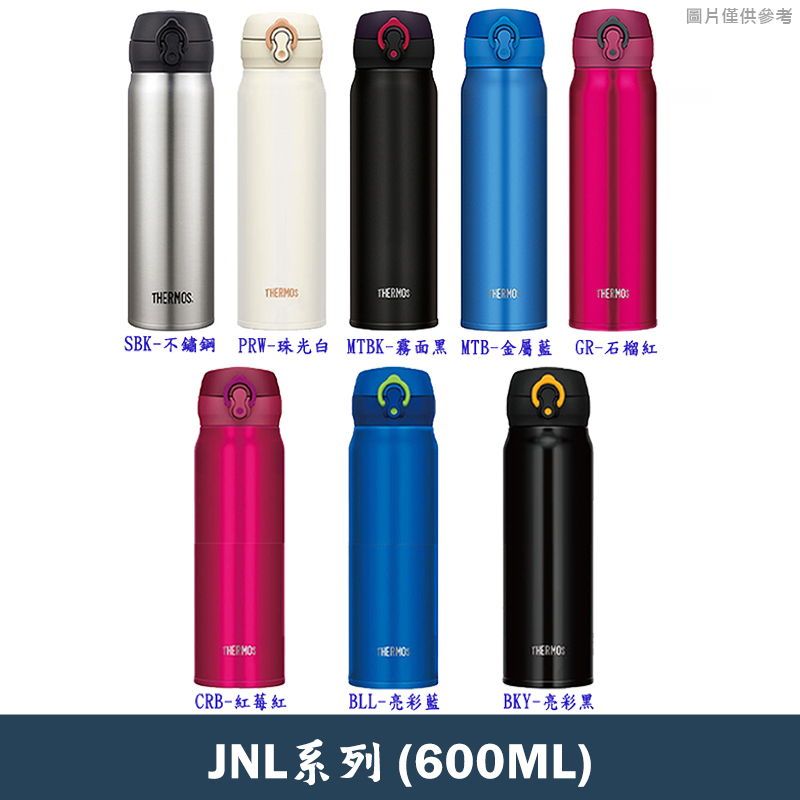Thermos 膳魔師 保溫瓶經典素色款jnl 602 Jnl 603 Jnl 752 Jnl 753 600ml 750ml Global Mall 環球online