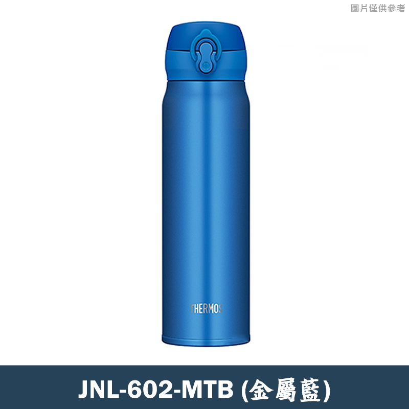 膳魔師 Jnl 602 Mtb 經典款不銹鋼保冷保溫瓶保溫杯 600ml 金屬藍 克拉家電