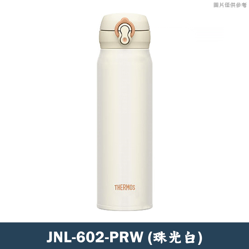 膳魔師 Jnl 602 Prw 經典款不銹鋼保冷保溫瓶保溫杯 600ml 珠光白 克拉家電