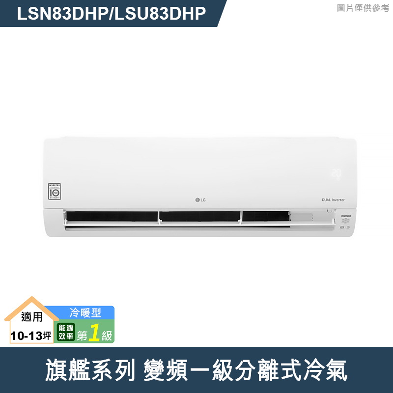 LS-83DHP_show1.jpg