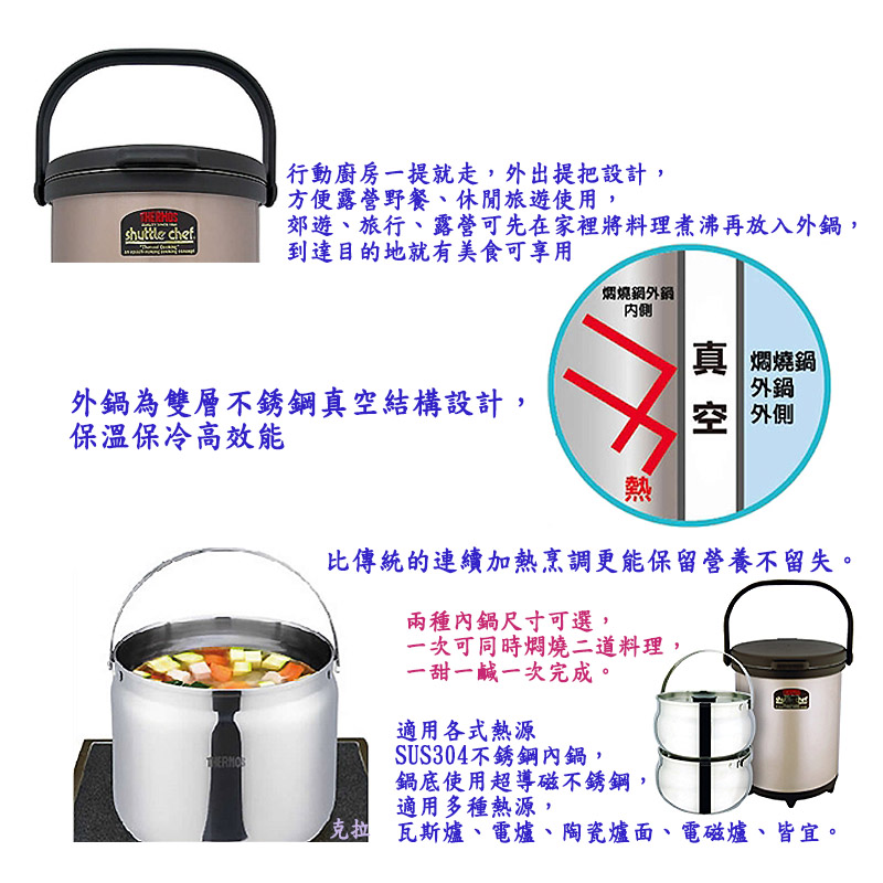 THERMOS 膳魔師】真空燜燒鍋RPC系列_6000ml(單鍋、雙鍋) - Global Mall