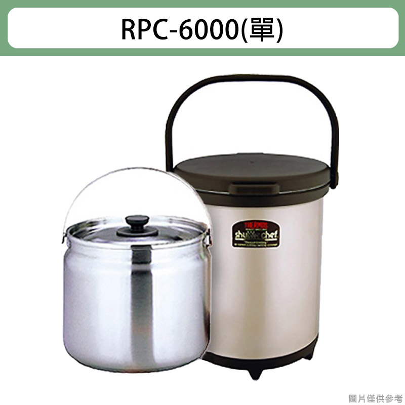 THERMOS 膳魔師】真空燜燒鍋RPC系列_6000ml(單鍋、雙鍋) - Global Mall